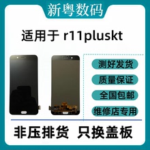 屏幕r11oppor11pluskt于r9r9plus原装r11sr9s 适用    一体总成