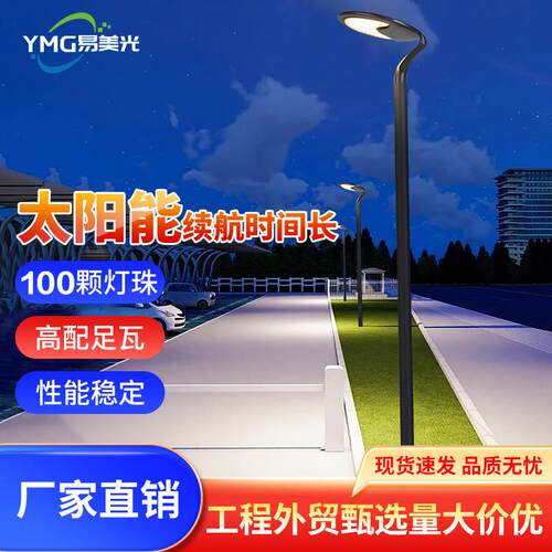 跨境铝制天黑自动亮小区别墅照明路灯装饰氛围户外庭院灯