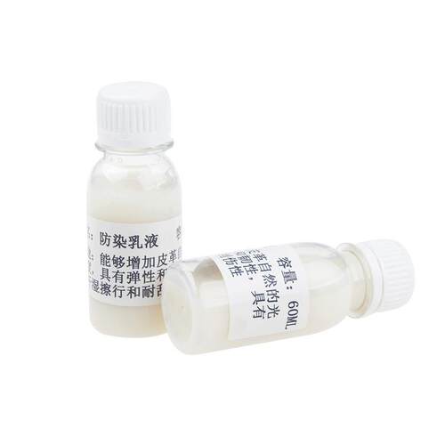 防染固色乳液皮艺皮具原色植鞣革染色皮雕防染乳液皮革固色剂