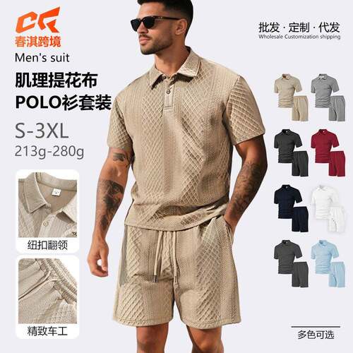 Men's Regular Fit Jacquard Short Sleeve Tee & Shorts Set