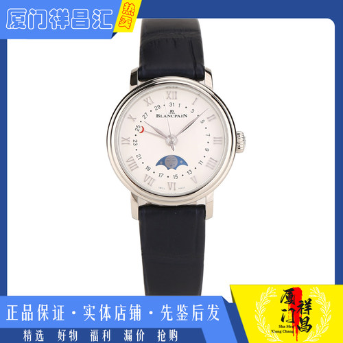 经典款[9.8新]宝珀经典系列精钢自动机械女士腕表6106-1127-55A