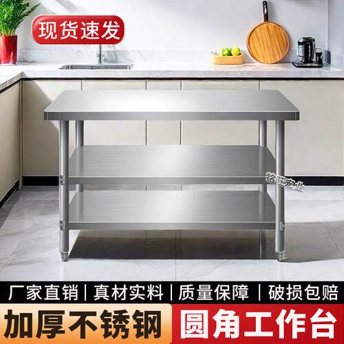 不锈钢工作台厨房专用操作台加厚操作台案板家用长方形桌子双层
