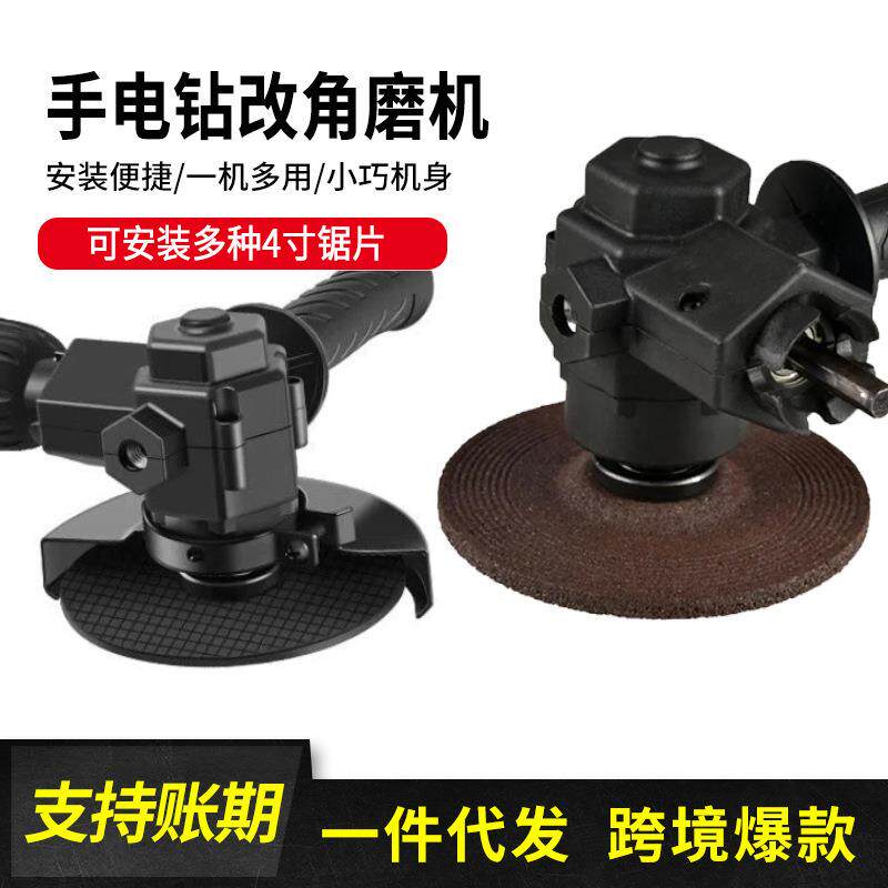 多功能手电钻变角磨机打磨切割机改手磨机手砂轮抛光机磨光机家用