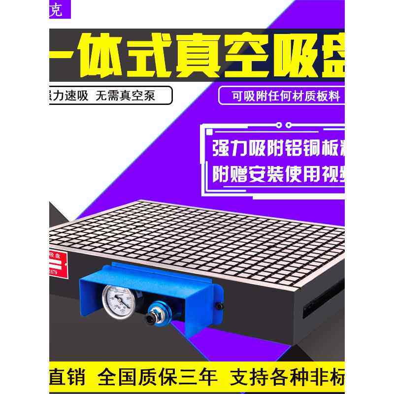 锐克CNC真空吸盘工业CNC数控加工中心不锈钢PVC板气动吸附 可定制