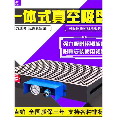 锐克CNC真空吸盘工业CNC数控加工中心不锈钢PVC板气动吸附 可定制