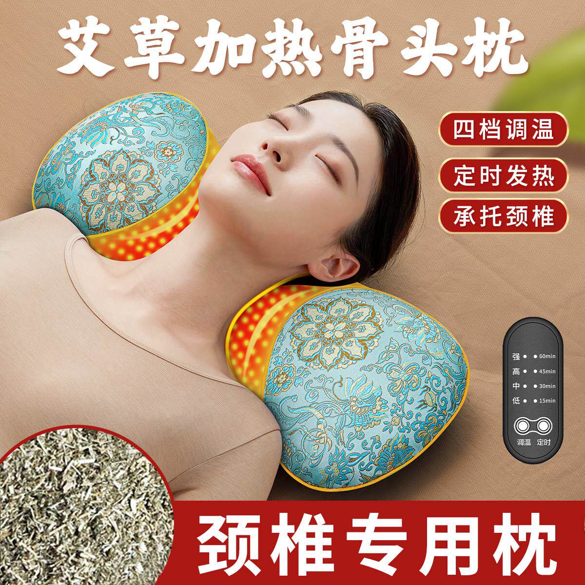 艾草加热颈椎枕秋冬电加热敷艾灸骨头护颈枕头助睡眠修覆睡觉专用