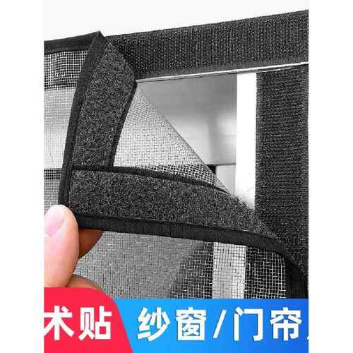门帘魔术贴胶带背胶强力自粘式窗帘贴粘条带车用双面胶子母贴粘扣