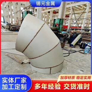 船用接头生产254SMO25072205材质管道异形管道不锈钢船用接管