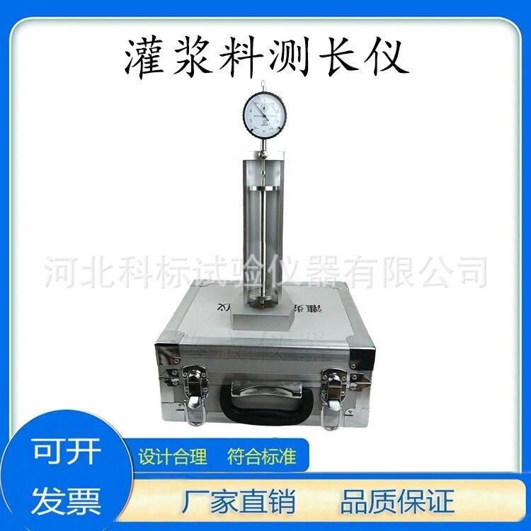 立式砂浆收缩仪/比长仪/灌浆料测长仪砌墙砖水泥混凝土膨胀