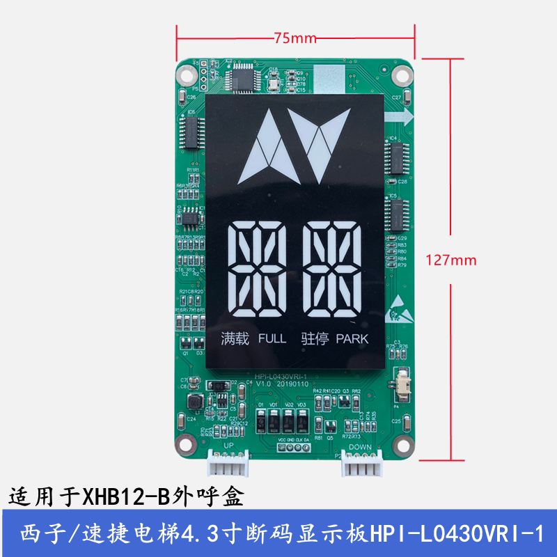 西子/速捷电梯4.3寸外呼板HPI-L0430VRI VRL VRY VRR显示器XHB12