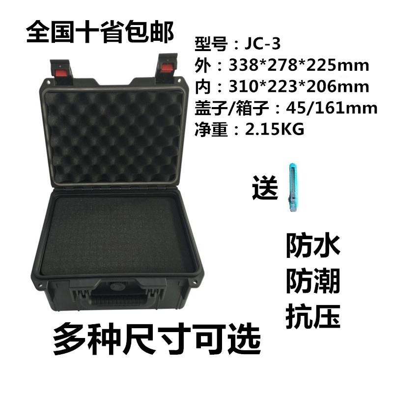 厂家直供安保得JC-3配海绵 专业安防箱仪器设备箱安全防护箱防水
