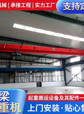 10吨欧式电动单梁桥式起重机5吨LD型包箱式航吊天车天吊行车短梁