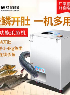 LHN背商用不锈钢去鳞开杀杀鱼机多功能草鱼小手快速连续杀机能器