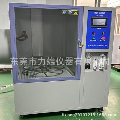IP56淋雨试验箱电子产品防水性测试机IP防水等级试验机