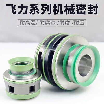 飞力机械密封FS-25/35/45/60ITT赛莱默Xylem污水泵机封密封