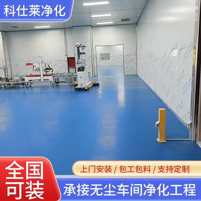 万级无尘车间电子食品厂实验室无尘车间净化工程装修洁净室施工