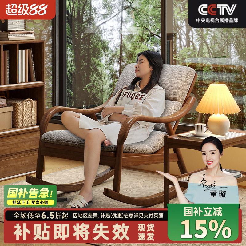 实木摇椅休闲 躺椅北欧轻奢阳台家用懒人沙发午休摇椅懒人摇摇椅