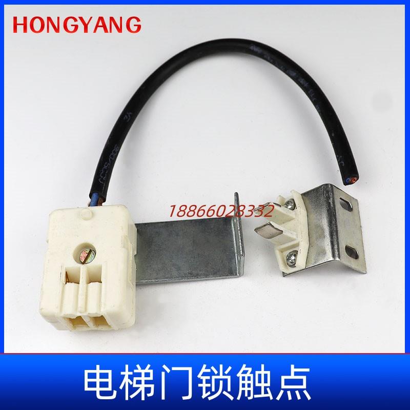 奥的斯电梯新老副门锁触点开关/OTIS副锁/层门开关付门锁电梯配件