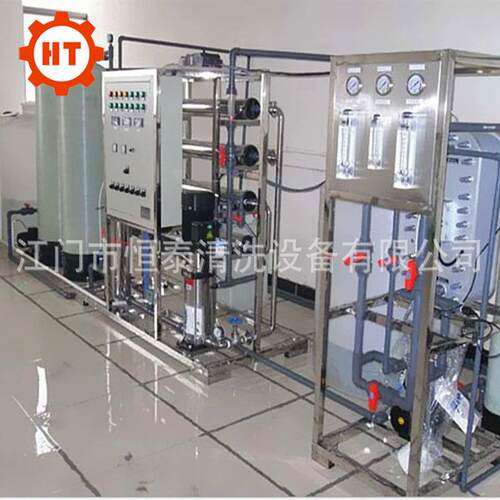 型吨渗透纯水制取设备2工业HT-C2002用反工厂用大纯水机器