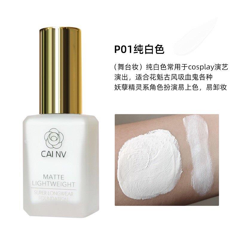 正品纯白粉底液花魁妆吸血鬼古风演出小麦色古铜色黄黑皮提亮白色