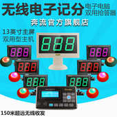 奔流无线电子记分抢答器E400 4组竞赛抢答器电子计分屏无线抢答器