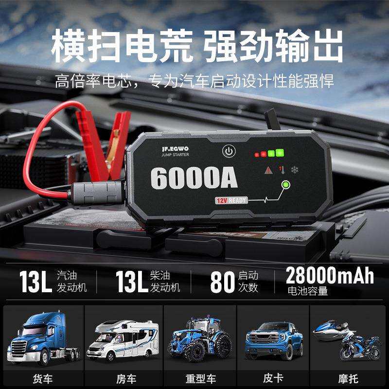 多功能应急启动电源汽车搭电宝 12V大容量带安全保护汽油柴油启动
