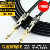 Cáp đàn guitar điện 1520 mét 6.5 hiển thị dòng giảm tiếng ồn bàn phím điện guitar bass nhạc cụ - Phụ kiện nhạc cụ dây đàn guitar acoustic elixir