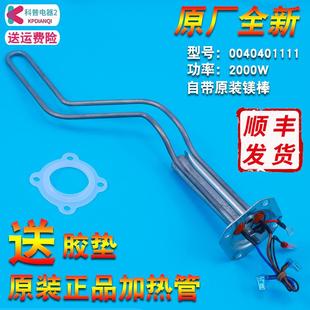 ES50H ES60H 适用海尔热水器加热管镁棒发热管ES40H