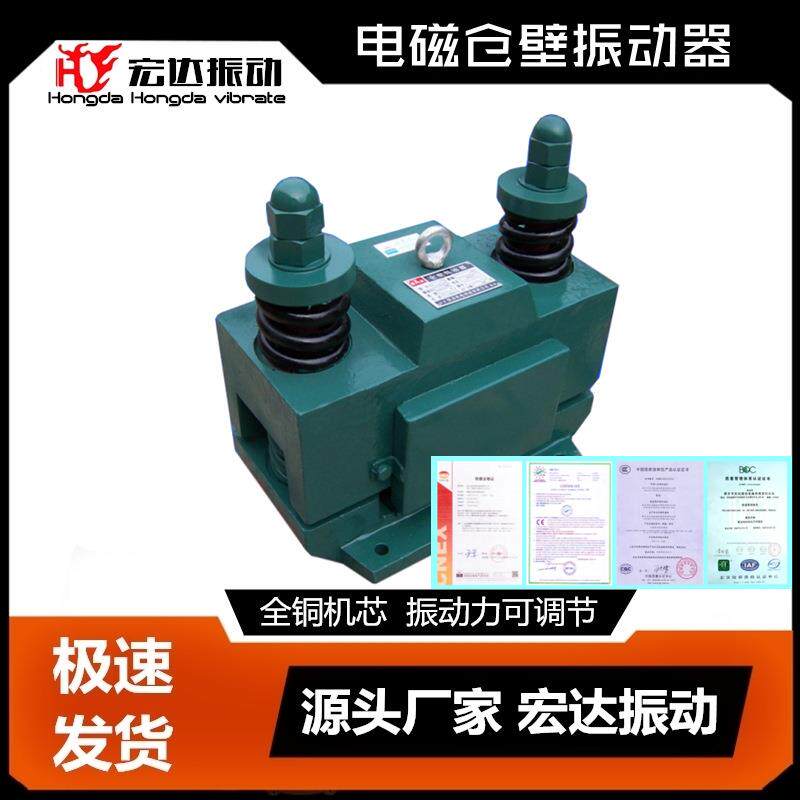 仓壁振动器 CZ600 0.15KW 电磁仓壁振打器 料仓防闭塞