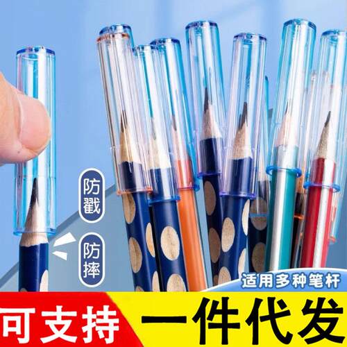 Back-to-School Season Pencil Caps Transparent Pencil Grips K