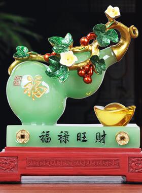 葫芦摆件招米客厅乔迁新居礼品高档大气实用酒柜装饰品摆设新中式