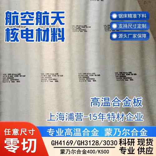 GH2132高温合金圆钢GH132钢板H21320无缝管GH4169高温合金厂现货