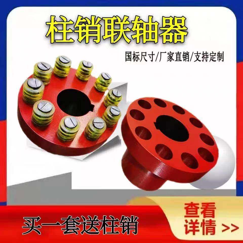 联轴器TL弹性套柱销联轴器风机减速机连接器,五金/工具,联轴器,淘宝优惠券,粉丝福利购,淘宝优惠卷