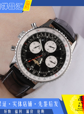 特惠好物[9.5新]百年灵航空计时系列精钢自动机械男手表AB012012
