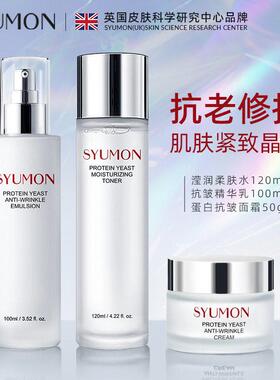 正品胶原蛋白酵母水乳精华套装补水保湿收缩毛孔舒缓