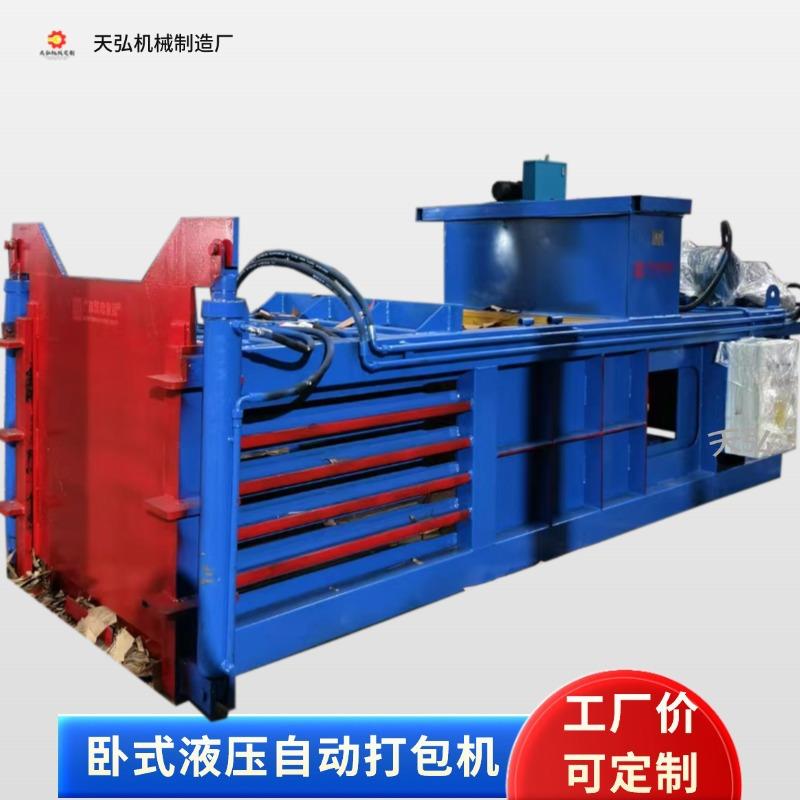 卧式液压打包机废料金属屑纸板易拉罐塑料编织袋衣物中药打包机