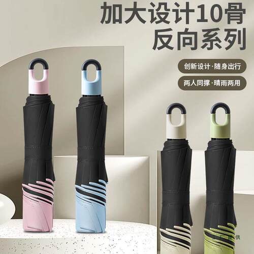 手开手动环扣防晒伞遮阳伞雨伞男女加大加厚加固男折叠晴雨两用伞