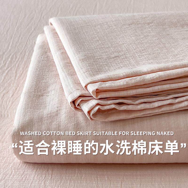 床单单件纯色水洗棉床单夏季防滑固定防尘床单可机水洗床上三件套