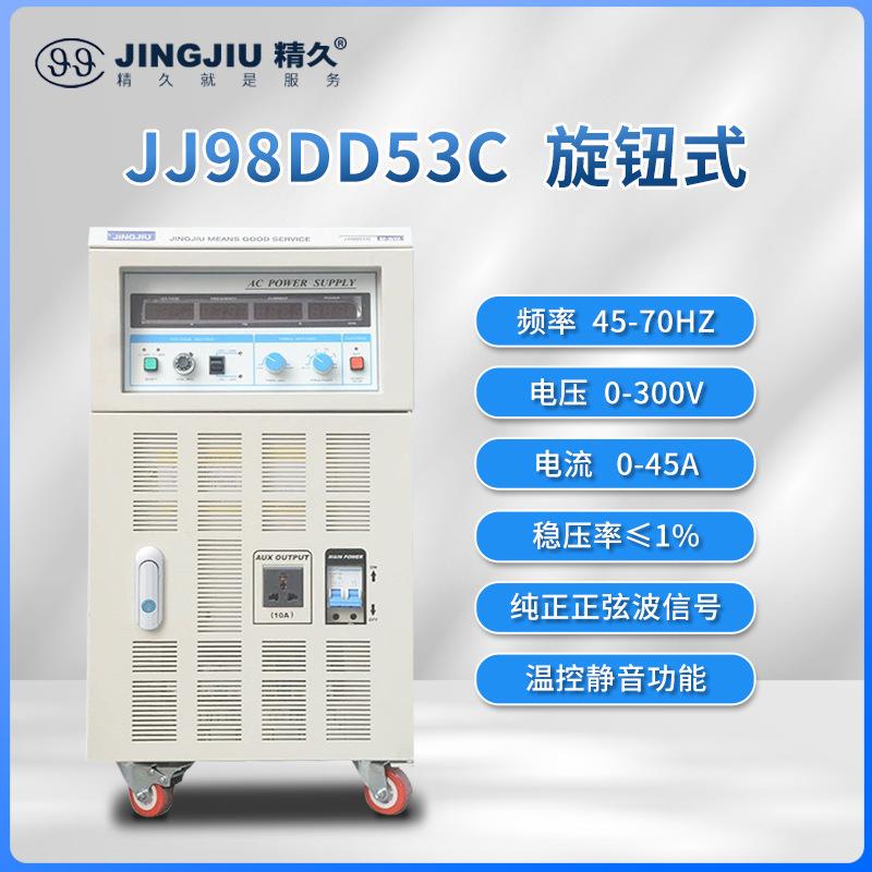 山东科技 JJ98DD053C、D 交流变频变压电源 单进单出 5KVA