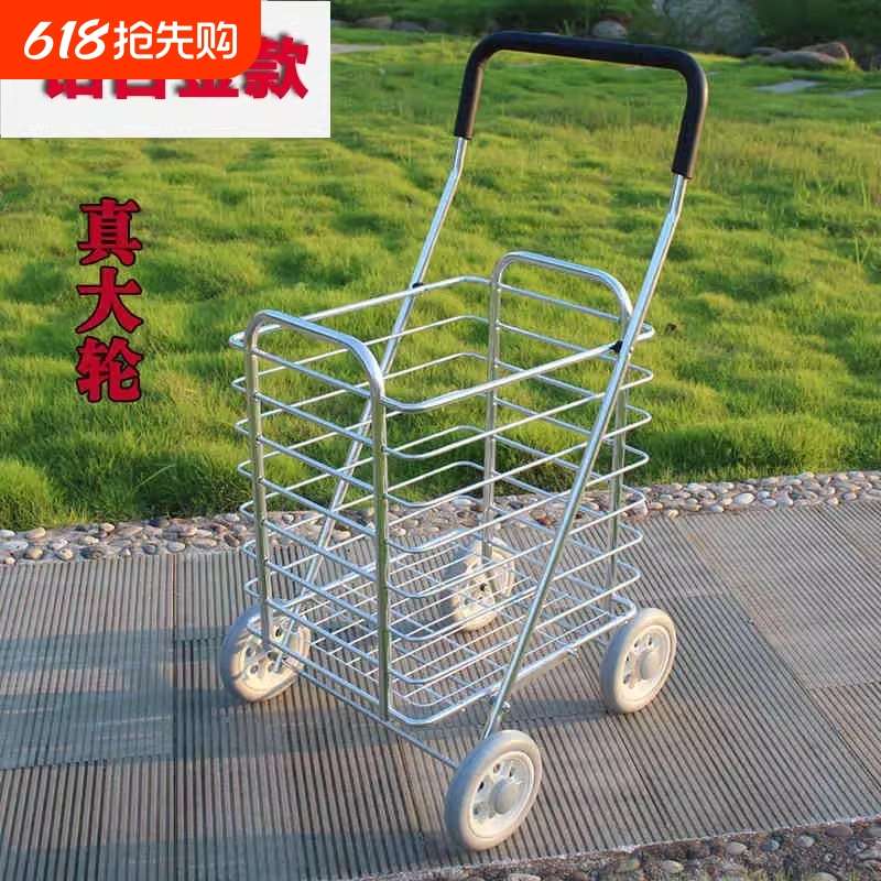 大号买菜车小拉车 购物车折叠便携老人铝合金篮手拉车小推车拖车