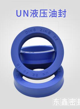 液压油封台湾DZ UN132*145/152*9/15聚氨酯油缸活塞密封圈