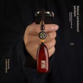 天然紫檀木汽车钥匙挂件平安无事牌黑檀原创高档男女刻字钥匙扣炼