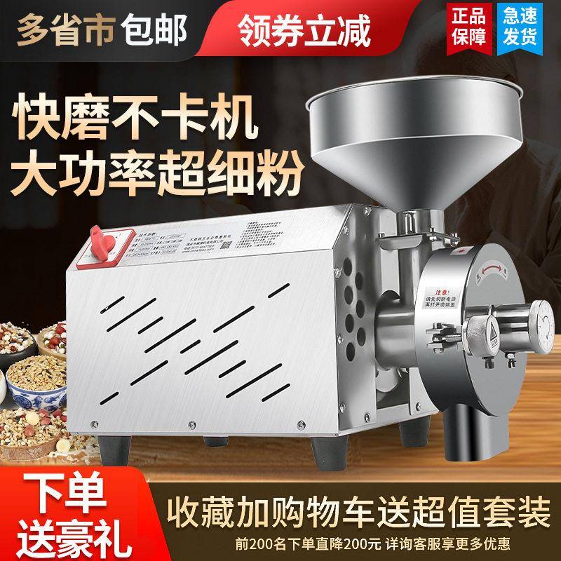瀚博流水式粉碎机五谷杂粮磨粉机超细干磨粉碎机超细研磨机破碎机