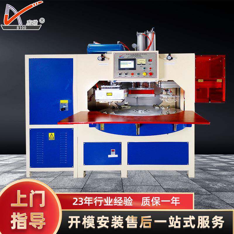 petpvc双泡壳纸卡吸塑包装全自动焊接高周波高频熔断热合热压机