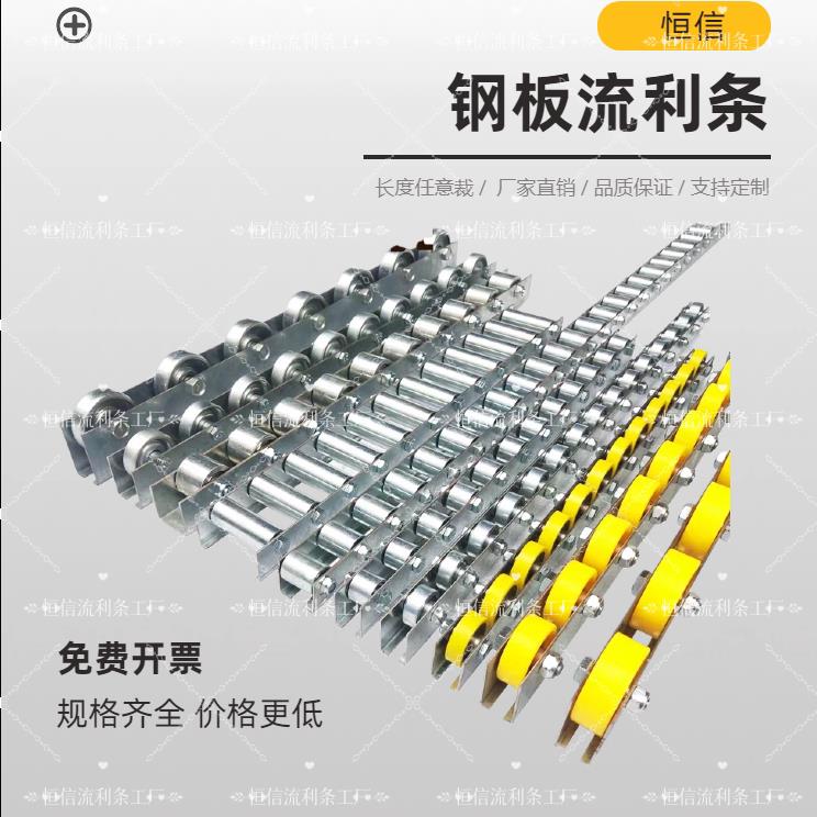 重型金属流利条钢板福来轮滚轮条轴承货架挡边不锈钢滑轨CRON QJA