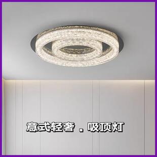 2025新款 房间灯 客厅大灯极简轻奢吸顶灯现代简约高端大气卧室意式