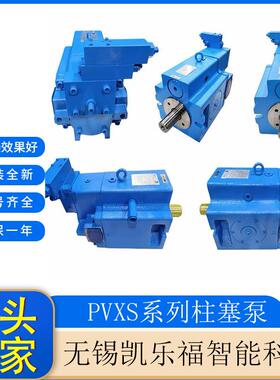 VICKERS柱塞泵PVXS-130-M-R-DF-0000-000钢铁厂液压系统增压油泵
