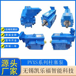 VICKERS柱塞泵PVXS-130-M-R-DF-0000-000钢铁厂液压系统增压油泵