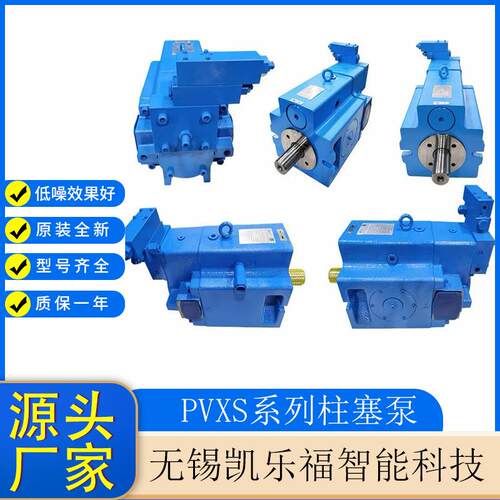 VICKERS柱塞泵PVXS-130-M-R-DF-0000-000钢铁厂液压系统增压油泵