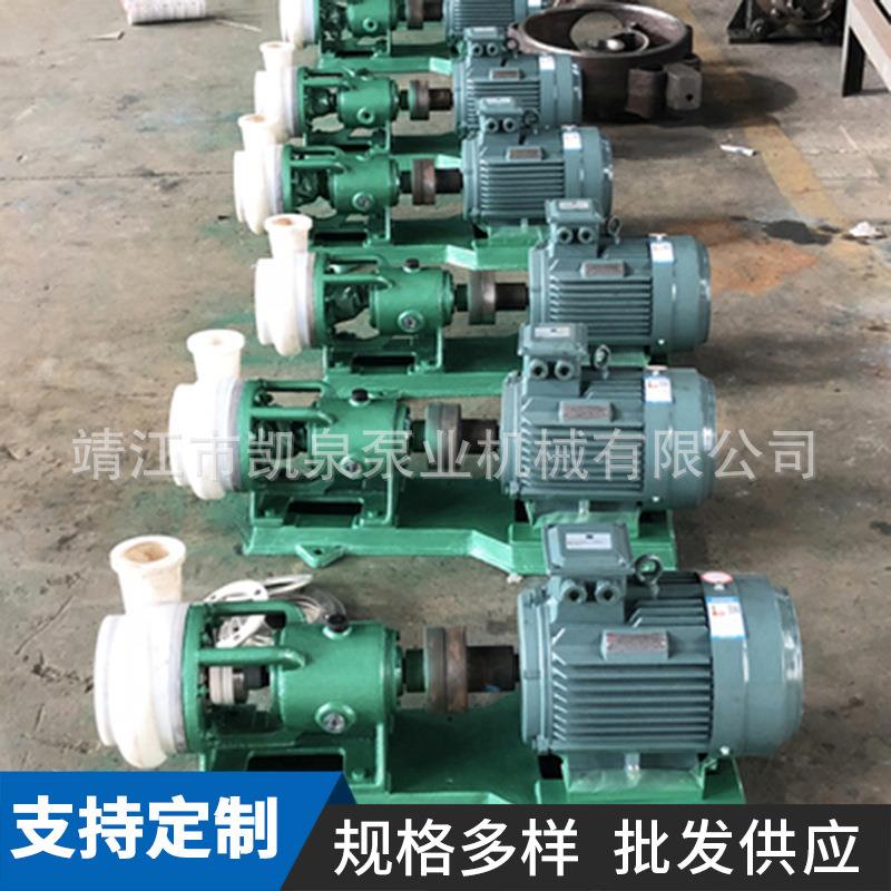 FSB塑料泵FSB氟塑料合金离心泵卧式防爆耐腐蚀耐磨化工泵